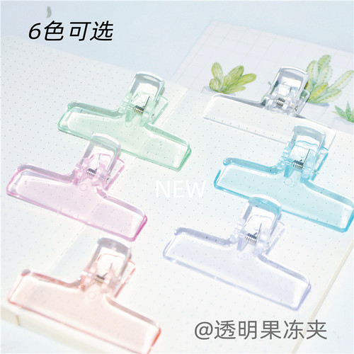 果冻透明亚克力多功能长尾夹