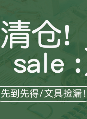 纸上特价福袋 手帐便签便利贴贴纸胶带夹子胸针手账周边工具素材