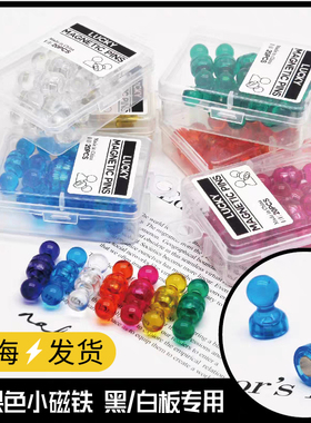 强磁磁铁彩色黑板磁钉图钉办公教学教具白板小透明强力冰箱吸铁石