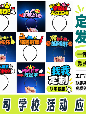 公司广告活动发卡定制直播号码牌