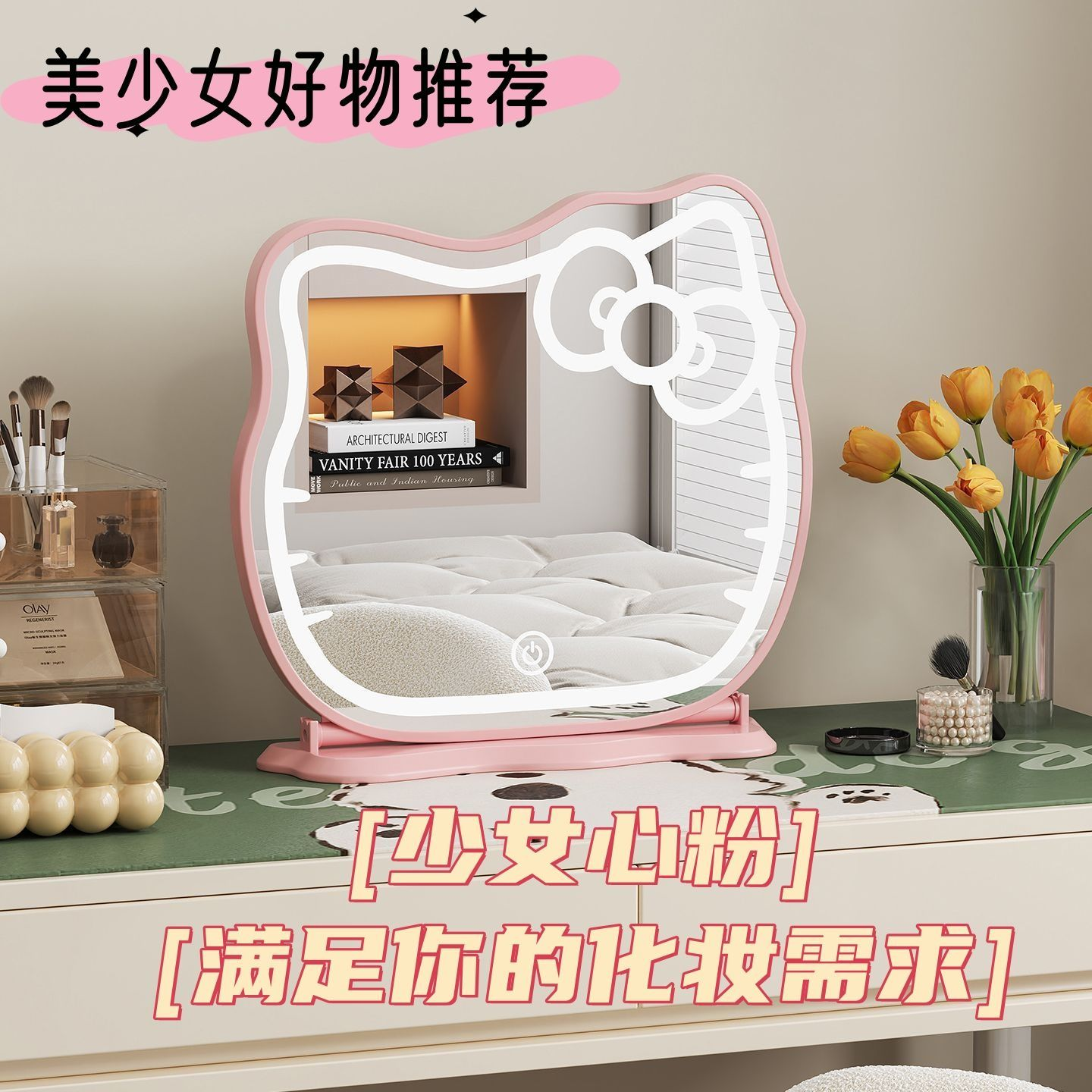 hello kitty少女心粉色亮灯款化妆镜台式桌面kitty猫学生卧室宿舍