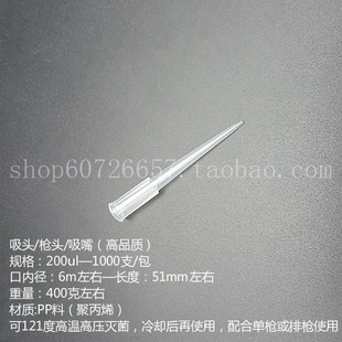6*51 200ul白吸咀嘴大龙芬兰求精移液枪头吸头tip头高品质