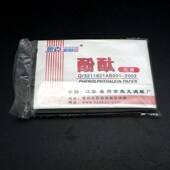 红蓝石蕊红石蕊试纸刚果红试纸醋酸铅试纸酚酞碘化钾ph试纸