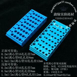 0.5ml/1.5ml/2ml离心管架56孔多用离心管双面板双面架ep管架PCR管