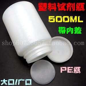 实验耗材 500ml广口PE塑料试剂瓶 加厚 耐高温防冻防漏 高品质