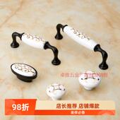 欧式 田园乡村衣柜门把手 抽屉单孔陶瓷拉手 美式 黑色拉手陶瓷拉手