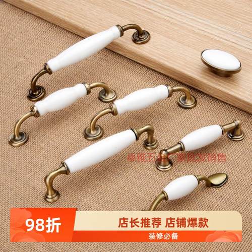 白色复古美式风橱柜抽屉门把手