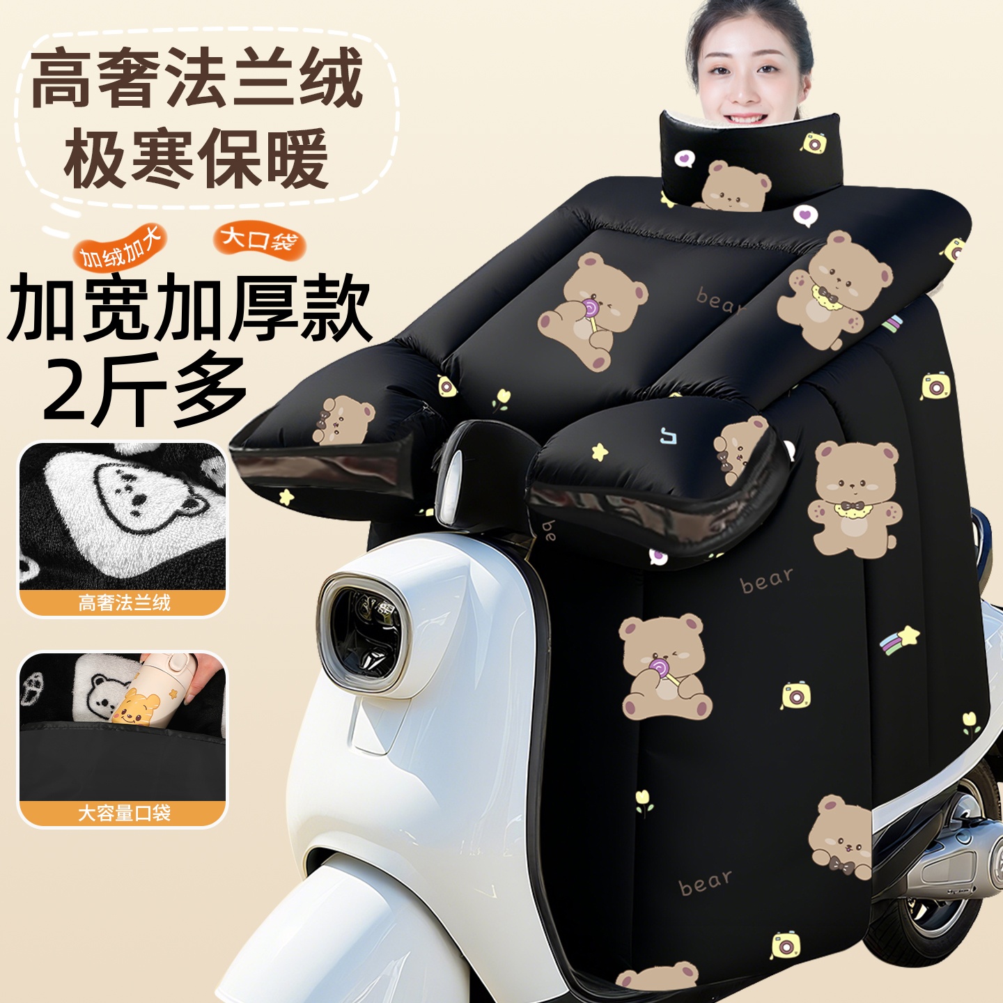 新款电动车挡风被冬季加绒加厚电瓶摩托车加大防水防风罩四季通用