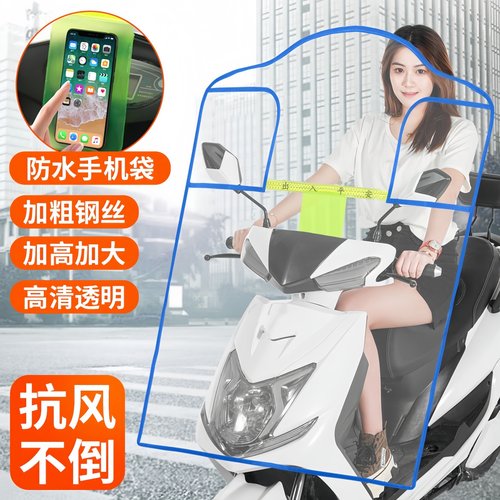 电动车前挡风板透明防风防雨罩冬季踏板电瓶摩托车挡雨板四季通用