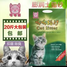 膨润土包邮10公斤清洁结团除臭猫砂1
