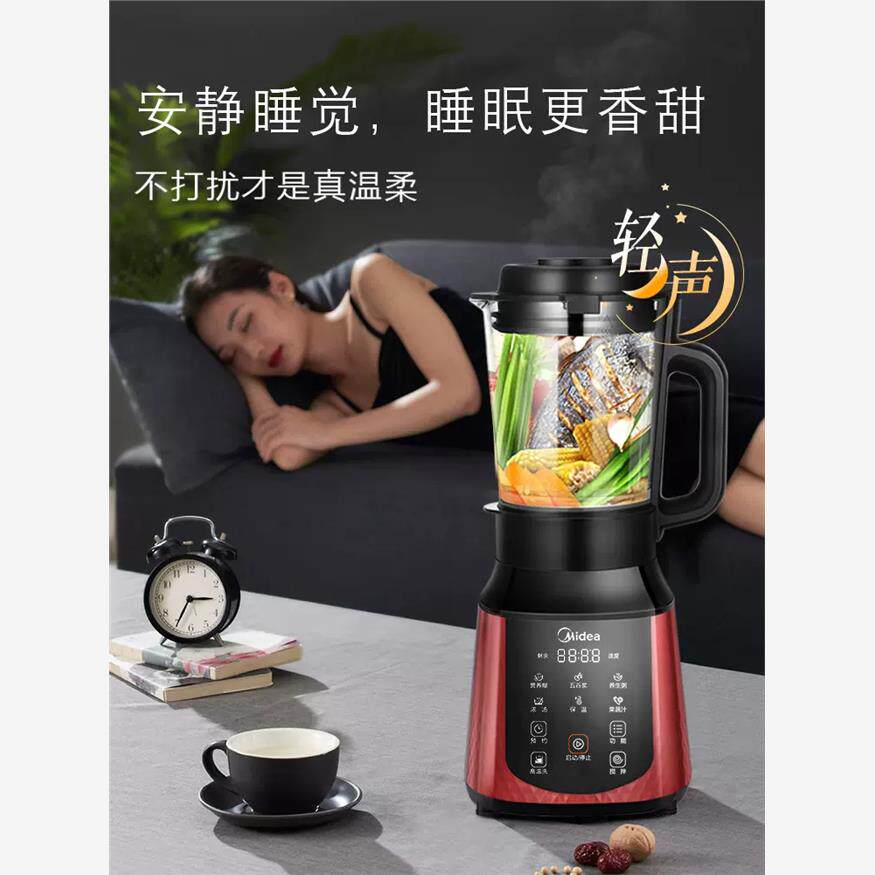 美的破壁料理机家用全自动加热豆浆免过滤婴儿辅食榨汁一体团采购