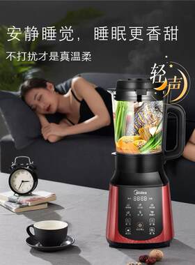 美的破壁料理机家用全自