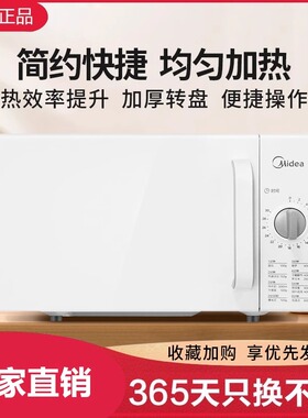 Midea/美的 PM2000/M100小型微波炉家用多功能转盘机械式特采团购