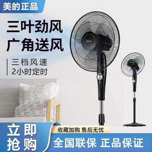 美的电风扇FSA40YF家用
