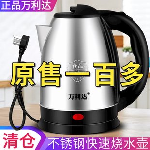 京东购物商场官网万利达电热水壶电水壶2L3L不锈钢一体保温自动.
