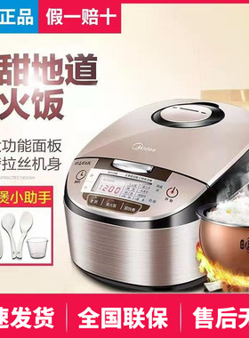 Midea/美的 MB-WFS4029电饭煲锅4L家用智能大容量多功能正采团购