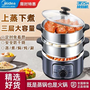 美的电蒸锅ZG26Easy401三层不锈钢蒸煮炖10升大容量带蒸笼电煮锅.