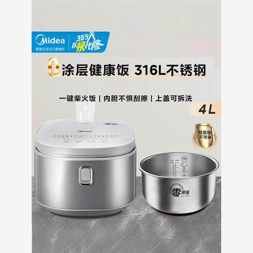 美的电饭煲0涂层家用4L大
