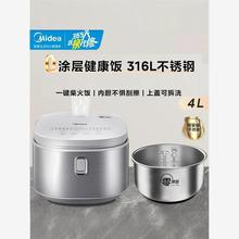 Midea/美的 MB-RE476S美的电饭煲