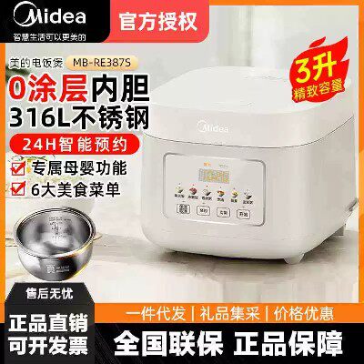 美的3L家用电饭煲0涂层31