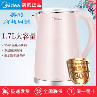 Midea/美的 WHJ1705b电热水壶双层隔热304不锈钢烧水壶1.7L大容.