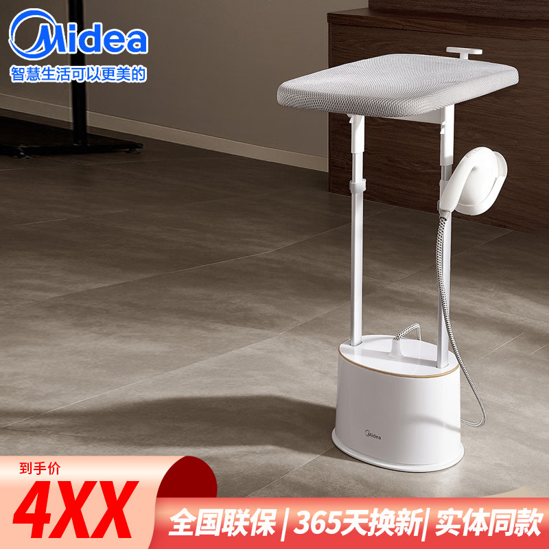 美的挂烫机家用熨衣蒸汽熨斗服装店专用立式蒸气熨斗熨烫斗采团购