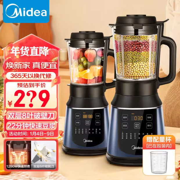美的破壁机全自动加热多功能家用研磨辅食养生豆浆机PB40E2采团购