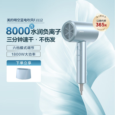 美的吹风机负离子护发家