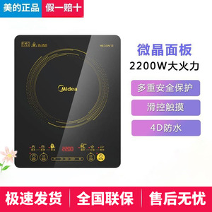 Midea/美的WH2202S 电磁炉家用智能大火力大功率触摸屏送汤采团购
