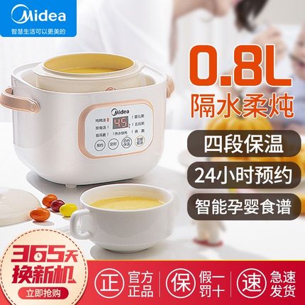 美的电炖锅家用隔水炖盅锅全自动煲养生燕窝婴儿煮粥神器Ea采团购