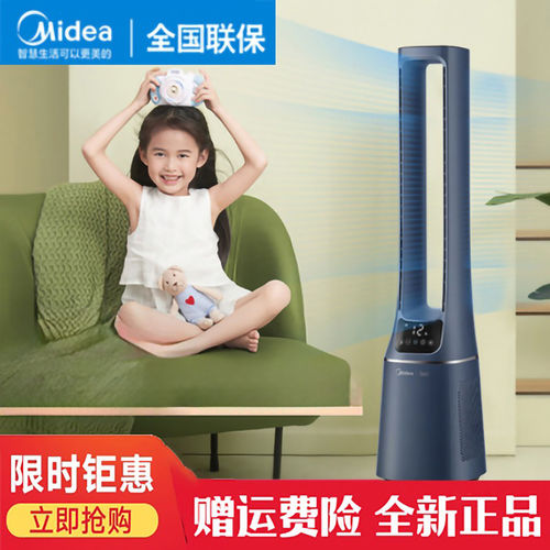 美的AMS150E-TM无叶电风