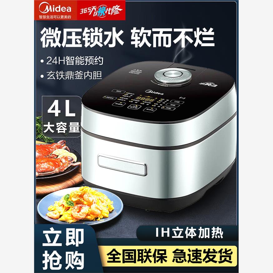 Midea/美的MB-HS408电饭