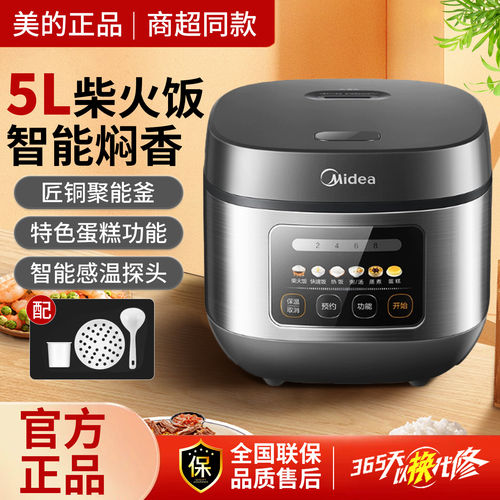 美的电饭煲家用5L大容量