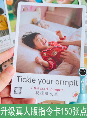 真人版TPR亲子英语指令卡 幼儿启蒙 毛毛虫点读 宝宝早教闪卡