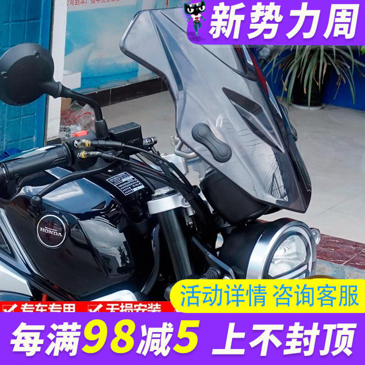 适用於本田鸷道CB190SS前挡风玻璃鸷道机车改装本田190R挡风罩