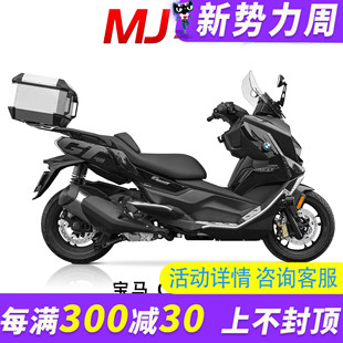 MJ适用于宝马C400GT改装保险杠不锈钢护杠铝合金脚踏板带射灯支架