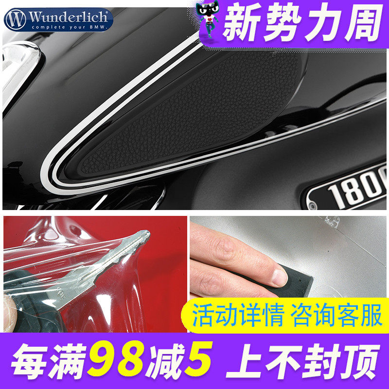 德国W厂宝马摩托车R18全车透明粘合车贴个性黑色油箱贴改装配件