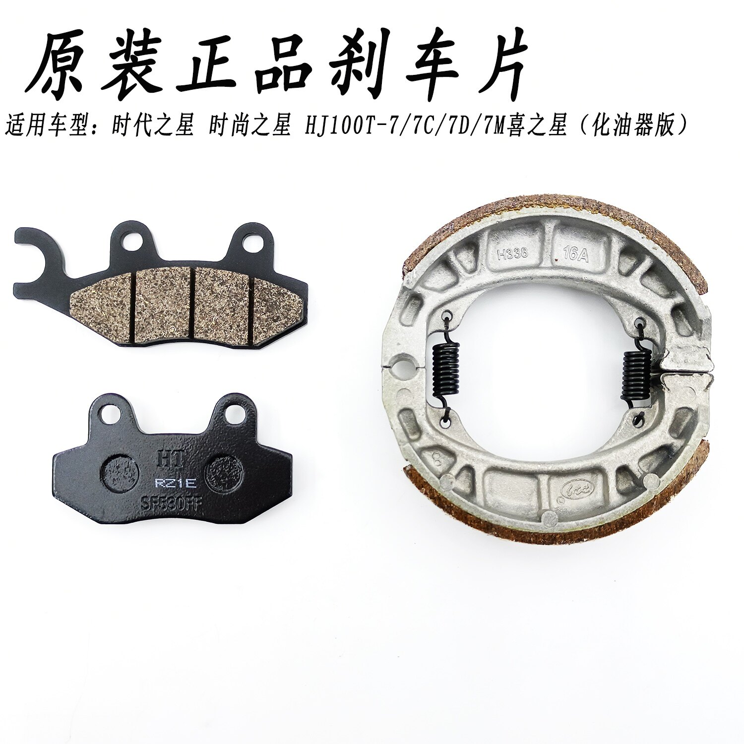 适用时代之星时尚HJ100T