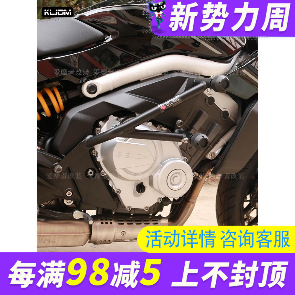 适配奔达唐刀LFS700保险杠弹簧缓冲竞技杠防摔杠唐刀护杠改装