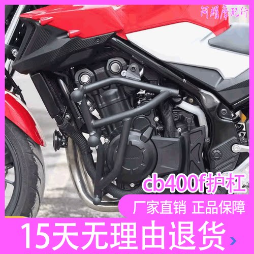 zc适用本田cb400f护杠改装防摔杠保险杠cb500f后尾架竞技杠防摔棒