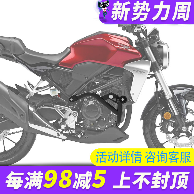 本田CB300R护杠防摔球保险杠