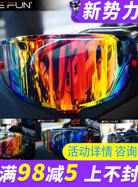 SHOEI Z8 X15 RF1400头盔竞技镜片风镜幻彩变色防雾贴OneFun万焕