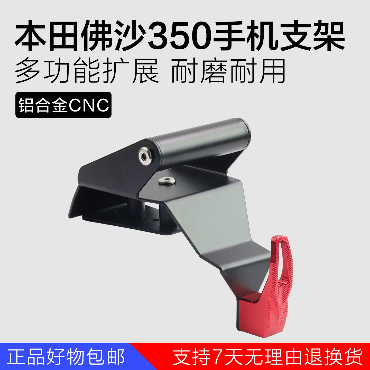 适用本田佛沙350多功能