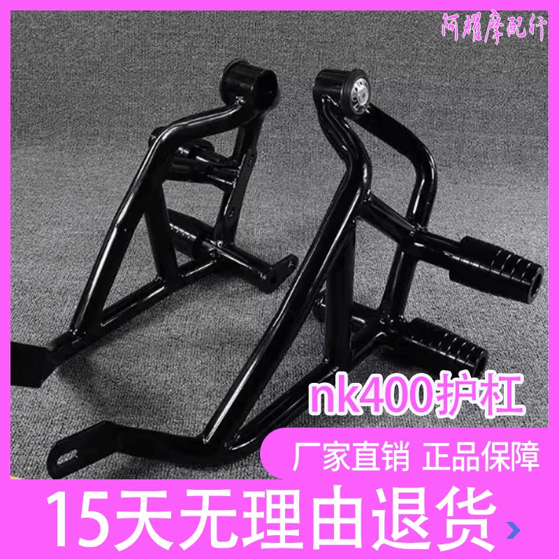 zc适用春风nk400护杠棒650nk防摔杠加厚摩托车保险杠改装件竞技杠 - 实物图