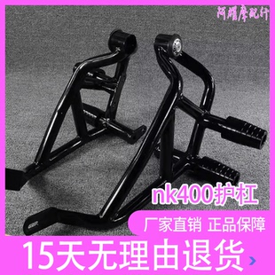 zc适用春风nk400护杠棒650nk防摔杠加厚摩托车保险杠改装件竞技杠