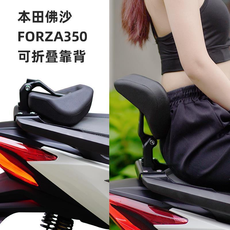 MRBR适配本田佛沙forza350后靠背NSS折叠靠垫导航支架改装件