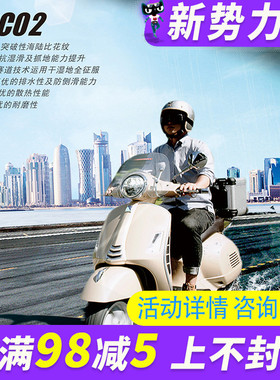 正新CST半热熔摩托防滑轮胎SC02踏板车90/100-10/130-12雨天防滑
