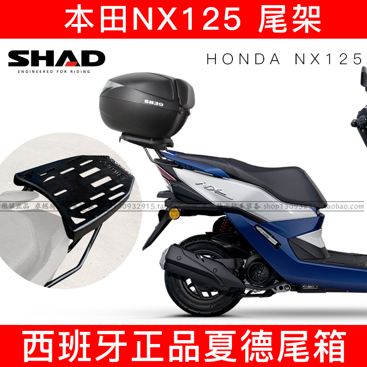 适用五羊本田NX125尾架夏