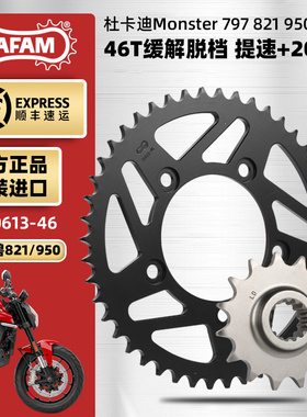 进口牙盘适用杜卡迪小怪兽Monster797 821 950大小链轮RK链条