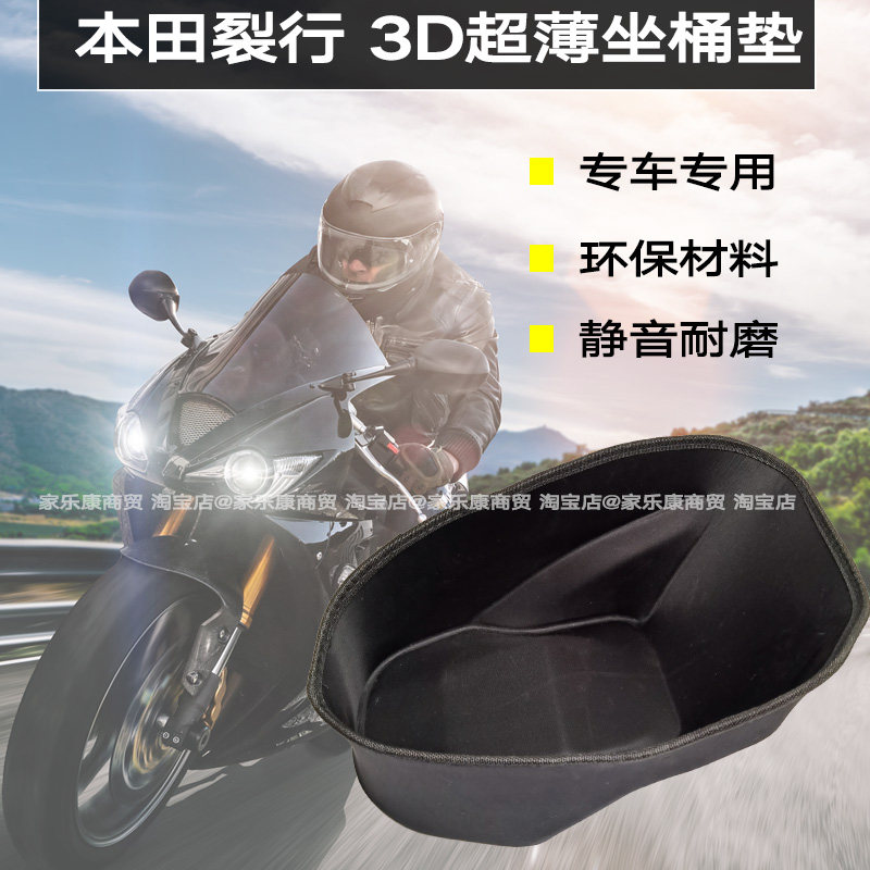 适用于新大洲本田裂行RX12